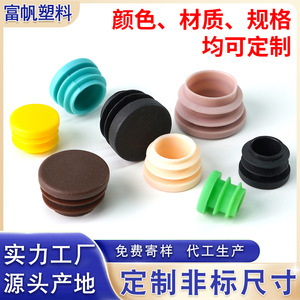 Fufan Plastics <b>Chair</b> <b>Leg</b> Pad Plastic Round Square Pipe Plug Table <b>Chair</b> Foot Cover Furniture Protector Pad - Product Image 4