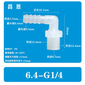 Accessoires d'aquarium à connexion rapide, tuyau 1/4, coude à filetage mâle 1/2 pouce, filetage mâle 2/3 pouce, bec en pagode mâle 3/4 pouce - Product Image 5