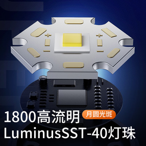 ไฟฉายซุปเปอร์ไฟร์ 280 ม. ลำแสง 1800 ลูเมน SST-40 LED แบบชาร์จไฟได้สำหรับใช้งานกลางแจ้ง - Product Image 2