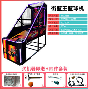Jeux d'arcade en gros, salles de jeux, machines d'arcade commerciales à monnayeur, machines à sous pour enfants - Product Image 6
