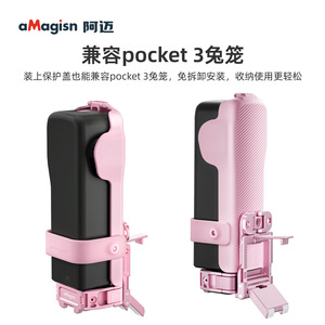 aMagisn <b>Pocket</b> 3 Camera Cover Dustproof <b>Plastic</b> Compact Case for Action Camera - Product Image 3