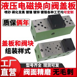 Solenoid Directional Valve Cover Plate 02 03 04 <b>Series</b> <b>6</b> 10 16mm Oil Passage Block - Product Image 5
