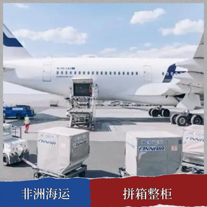Service de transport maritime et aérien Hon Hai Africa Logistics pour le transport de marchandises en Afrique, livraison porte à porte en 45 jours par mer, 10 jours par air. - Product Image 3