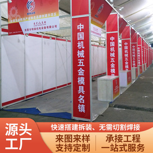 Stand d'exposition octogonal Hebang, taille standard, tente de salon professionnel pour la construction de salles d'exposition - Product Image 5