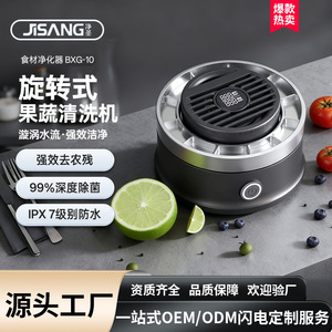 Purificateur de fruits et légumes 8L, stérilisation ultrasonique, machine de nettoyage automatique pour usage domestique - Product Image 3