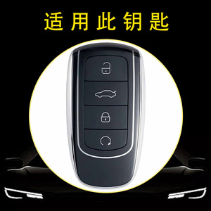 Huanyue Car Key Case Tpu Black For Chery Tiggo 7 8 9pro Oumengda Arrizo Fengyun A8 - Product Image 4