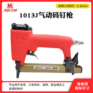 Tiger Leap 1013J Pneumatic Nail Gun Brad Nailer 1/4 Inch Inlet Corded Tool - Product Image 5