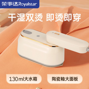 Royalstar Handheld Garment <b>Steamer</b> 130ml Water Tank Ceramic Soleplate Dry Wet Ironing Home Use - Product Image 1