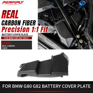 Perfiply 干式碳纤维发动机舱电池盖适用于宝马 G80 G82 M3 M4 2021+内饰发动机电池盖 - Product Image 1