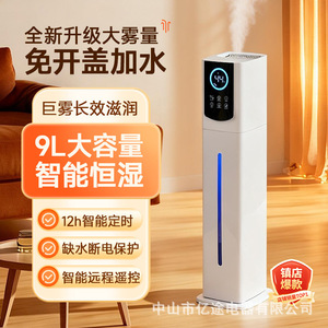 Humidificateur d'air 9L grande capacité, intelligent, pour chambre à coucher, avec fonction aromathérapie et minuterie, fonctionnement silencieux - Product Image 3