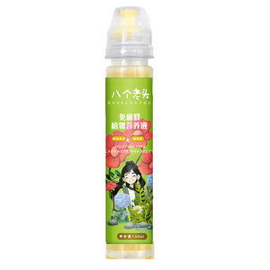 Solución nutritiva para plantas Bagelaotou, 130ml, sin dilución, universal, para plantas en macetas de interior, flores hidropónicas, vegetación - Product Image 1