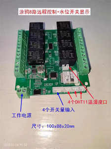 Tuya 8CH điều khiển từ xa 4 thanh mực nước + 4 nhiệt độ và độ ẩm di động liên kết điều khiển nhà thông minh - Product Image 2