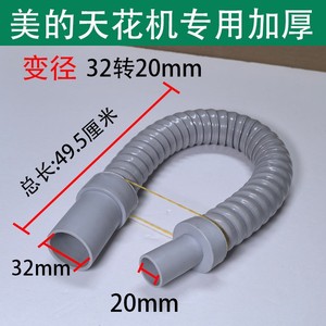 Air Conditioner Parts Drain Pipe 60cm Transparent Flexible <b>Hose</b> <b>For</b> Ceiling Unit Duct Unit <b>Wall</b> <b>Mounted</b> Unit - Product Image 5