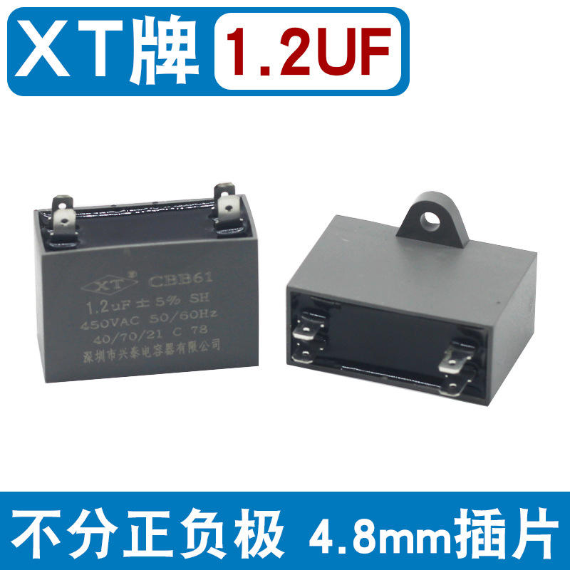 1.2UF (ขั้วต่อแบบสี่ขา)