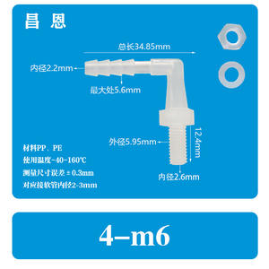 ข้อต่อเกลียวตัวผู้แบบยืดหยุ่น 4-M6 พร้อมหัวฉีดน้ำแบบ Pagoda ชุดน็อตและแหวนรองแบบเชื่อมต่อเร็ว สำหรับตู้ปลาและอุปกรณ์เสริม - Product Image 2