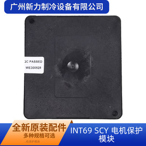 รีเลย์ควบคุมมอเตอร์ Kriwan Int69 Scy 240V 50/60Hz โมดูลป้องกันคอมเพรสเซอร์อิเล็กทรอนิกส์ - Product Image 4