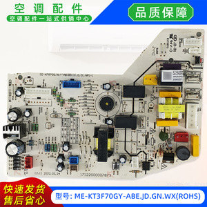 Carte mère de climatiseur ME-KT3F70GY ABE JD GN WXROHS Export 17122000067481 - Product Image 2
