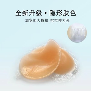 2025 nuevo parche de pecho de silicona Mango Conjunto de sujetador de mujer ligero y transpirable sujetador Invisible, reutilizable - Product Image 5