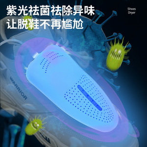 <b>Usb</b> Shoe Dryer Hx017 Quick Drying Sterilization Deodorizing For Home Students Dormitories Construction Sites - Product Image 3