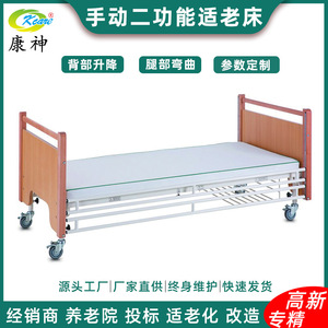 Manual Two Function Nursing <b>Bed</b> With <b>Back</b> <b>Support</b> And Leg Lift For Seniors Home Care Use - Product Image 5