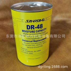 ตัวกรองดูดความชื้น Sanrong Dr-48 สำหรับระบบทำความเย็น - Product Image 1