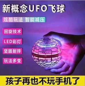 Balles volantes magiques UFO, vol intelligent à détection, balles tournantes lumineuses flottantes, jouets - Product Image 2