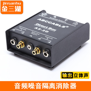 ABCCABLES Direct Box A5-2D 2 <b>Channel</b> Stereo Input Isolated Output Audio Processor - Product Image 3