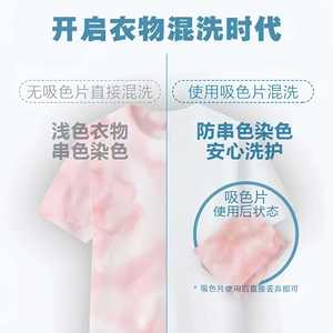 Zhengyan Fabric Color Absorber Sheets 50Pcs 10x12cm Anti Color Bleeding Laundry Use - Product Image 3