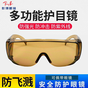 Gafas de Seguridad Dentales Antivaho, de Policarbonato Ámbar, Montura Completa, Protección Médica y Quirúrgica - Product Image 5