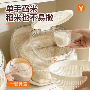 Contenedor para Almacenamiento de Arroz de 7L-8L con Tapa Hermética Tipo Concha para Almacenamiento de Granos en la Cocina - Product Image 5