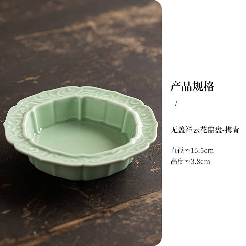 Open-top auspicious cloud-patterned cup and plate [Plum-green glaze]