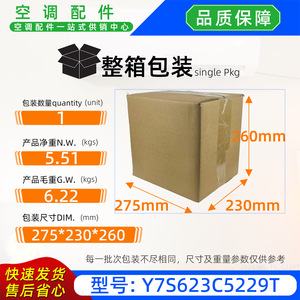 มอเตอร์พัดลมภายนอกเครื่องปรับอากาศ Y7S623C5229T 208-230V 60Hz 235W แบบเฟสเดียว อะซิงโครนัส สำหรับเครื่องปรับอากาศแบบแยกส่วน - Product Image 5