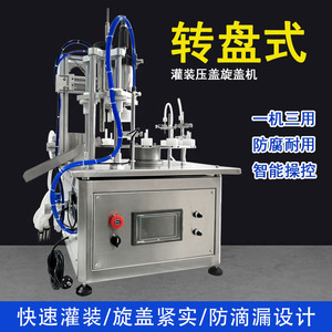 Máquina de Llenado y Tapado Rotativa de Sobremesa 220V Eléctrica Semiautomática con Control PLC para Productos Químicos, Bomba de Motor, 1 Año de Garantía, Alta Precisión, Fácil de Usar - Product Image 5