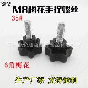 Bouton de commande M8, volant réglable en plastique de 35 mm pour usage industriel - Product Image 4