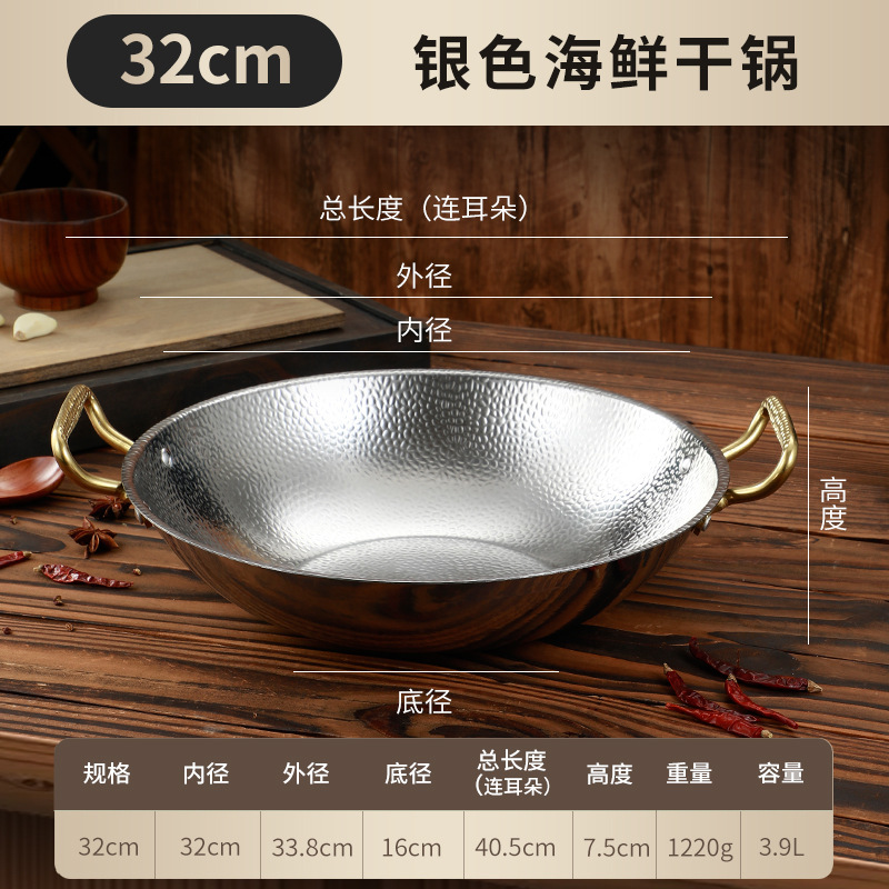 32cm Snowflake Seafood Soup Pot [Silver]