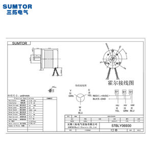 저소음 BLDC 모터 SUMTOR <span class=keywords><strong>24V</strong></span> 브러시리스 <span class=keywords><strong>DC</strong></span> 모터, 전동 장비용 - Product Image 2