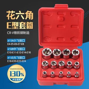 E Type Floral Socket <b>Set</b> 14 <b>Pc</b> 1/4 3/8 1/2 Inch Cr V Steel Plastic Case - Product Image 1