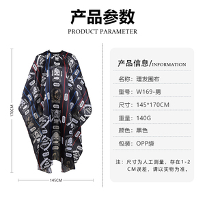 Capa <span class=keywords><strong>de</strong></span> Salón Wanmei, Tela Vintage Estampada para Corte <span class=keywords><strong>de</strong></span> Cabello para Hombre, Antiadherente, Transpirable, Tela Especial para Salón <span class=keywords><strong>de</strong></span> Belleza y Barbería - Product Image 5