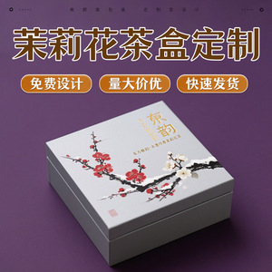 High-End Eco-Friendly Tea Packaging Box Customization for Specialty Green & Black Tea Gift <b>Boxes</b> Recycled Materials Decoration - Product Image 4