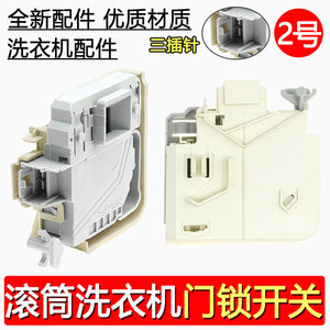 Interrupteur de verrouillage de porte Siemens Bosch pour lave-linge à chargement frontal, temporisation électronique, compatible avec les modèles à tambour rotatif - Product Image 3
