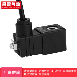 โซลินอยด์ Amisco รุ่น 3009MD024W3 24 Vdc ป้องกันการระเบิด สำหรับใช้งานในอุตสาหกรรม - Product Image 5