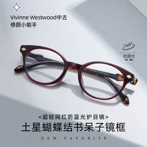 Montures de lunettes rondes Y6610 TR anti-lumière bleue, monture complète unisexe, verres en acrylique 49-20-145 - Product Image 5