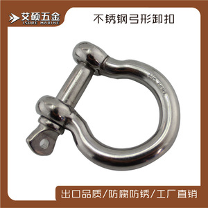 Grillete de Acero Inoxidable 304 en Forma de U, Anillo en D para Barcos, Herraje de Amarre - Product Image 5
