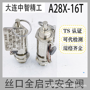 Válvula de Seguridad SinoTech A28X-16T DN8 0.3MPa para Vapor y Aire, Roscada, Presión Fija - Product Image 5