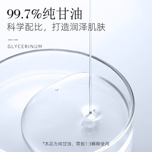 Glicerina Pura Haier para el Cuidado de la Piel, Hidratante, Humectante y Nutritiva; Se Puede Usar como Crema de Manos para Piel Seca y Agrietada; Innova - Product Image 3