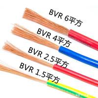 Home House Gebäude Verkabelung BVR/BV 2,5mm 4mm 6mm 10mm einadriges flexibles Kabel Elektrokabel