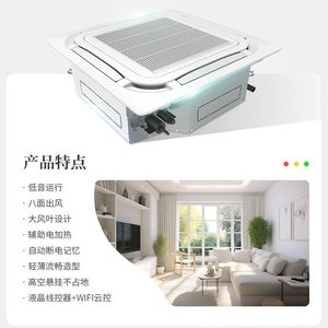 Climatiseur cassette mural 3,5 HP, refroidissement et chauffage, avec commande Wifi et télécommande, pour usage commercial - Product Image 1