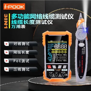 Multifunctional network cable tester, network cable length tracing, <b>PoE</b> connection, <b>switch</b> blinking, multimeter measuring - Product Image 2