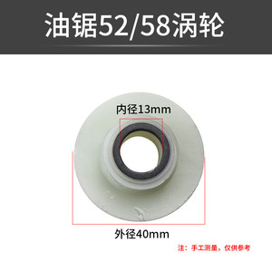 Pièces universelles pour tronçonneuse, pompe à huile 52 58 pour tronçonneuse à essence, accessoires pour tronçonneuse - Product Image 4