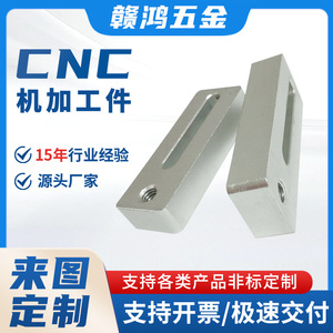 Accesorios de Ferretería: Pieza Metálica de Precisión Hecha a Medida con Mecanizado CNC de Gan Hong Machinery - Product Image 5